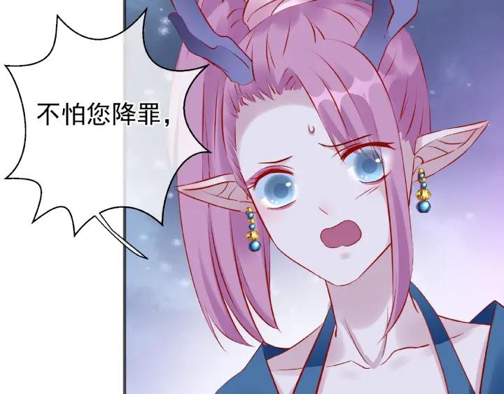魔尊要抱抱韩漫全集-第30话 再见无删减无遮挡章节图片 