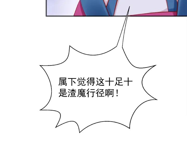 魔尊要抱抱韩漫全集-第30话 再见无删减无遮挡章节图片 