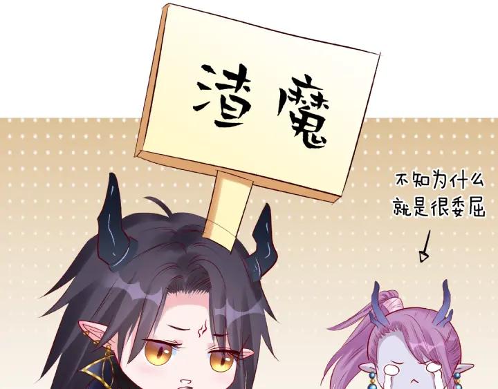 魔尊要抱抱韩漫全集-第30话 再见无删减无遮挡章节图片 