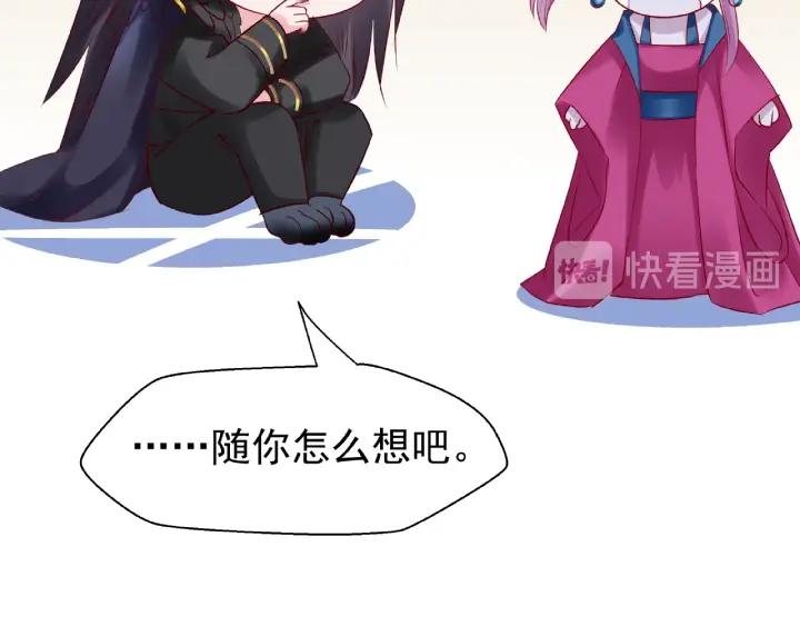 魔尊要抱抱韩漫全集-第30话 再见无删减无遮挡章节图片 