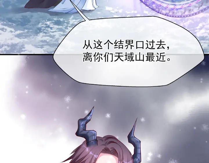 魔尊要抱抱韩漫全集-第30话 再见无删减无遮挡章节图片 
