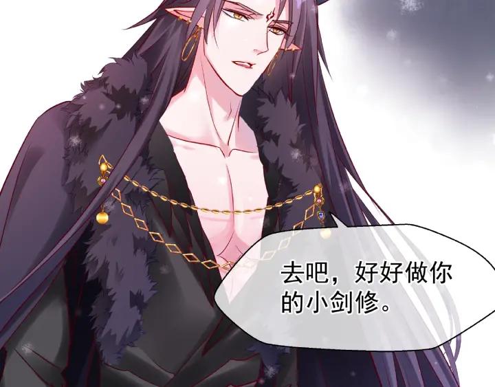 魔尊要抱抱韩漫全集-第30话 再见无删减无遮挡章节图片 