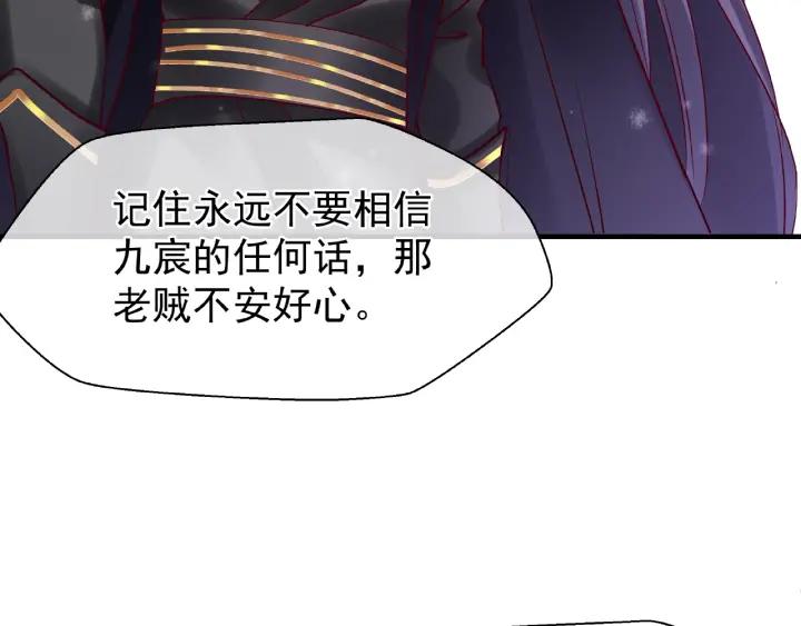 魔尊要抱抱韩漫全集-第30话 再见无删减无遮挡章节图片 