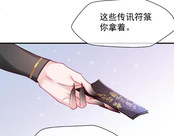 魔尊要抱抱韩漫全集-第30话 再见无删减无遮挡章节图片 