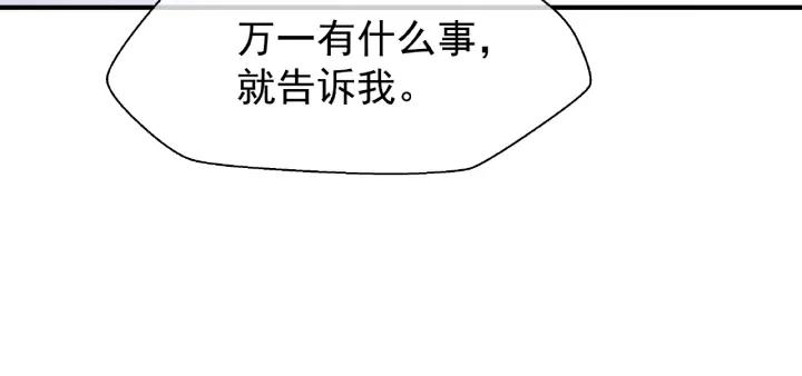 魔尊要抱抱韩漫全集-第30话 再见无删减无遮挡章节图片 