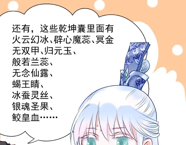 魔尊要抱抱韩漫全集-第30话 再见无删减无遮挡章节图片 