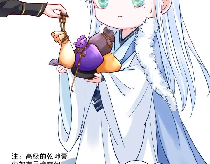 魔尊要抱抱韩漫全集-第30话 再见无删减无遮挡章节图片 