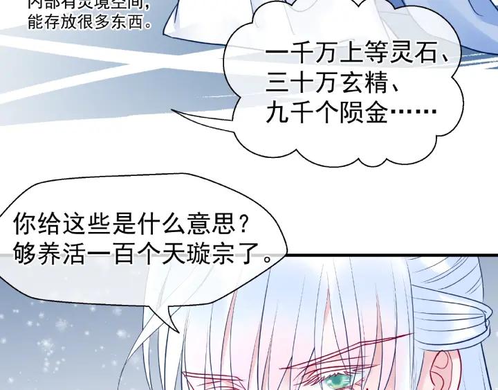 魔尊要抱抱韩漫全集-第30话 再见无删减无遮挡章节图片 