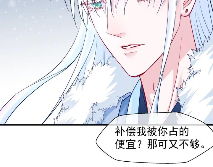 魔尊要抱抱韩漫全集-第30话 再见无删减无遮挡章节图片 