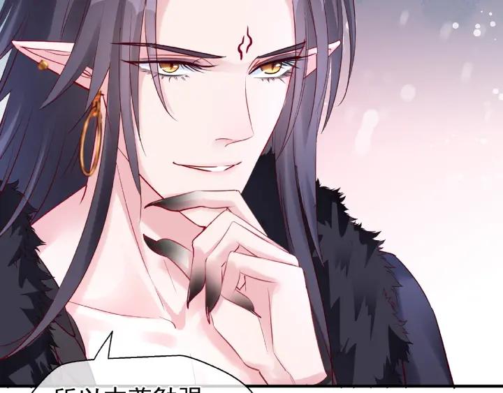 魔尊要抱抱韩漫全集-第30话 再见无删减无遮挡章节图片 
