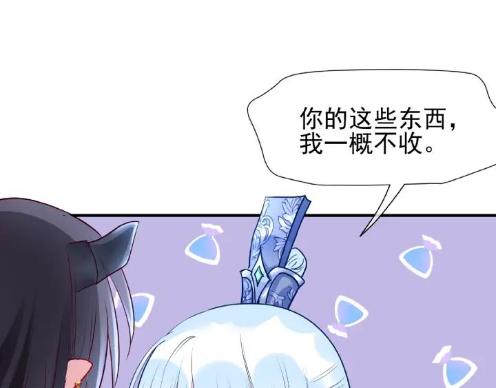 魔尊要抱抱韩漫全集-第30话 再见无删减无遮挡章节图片 