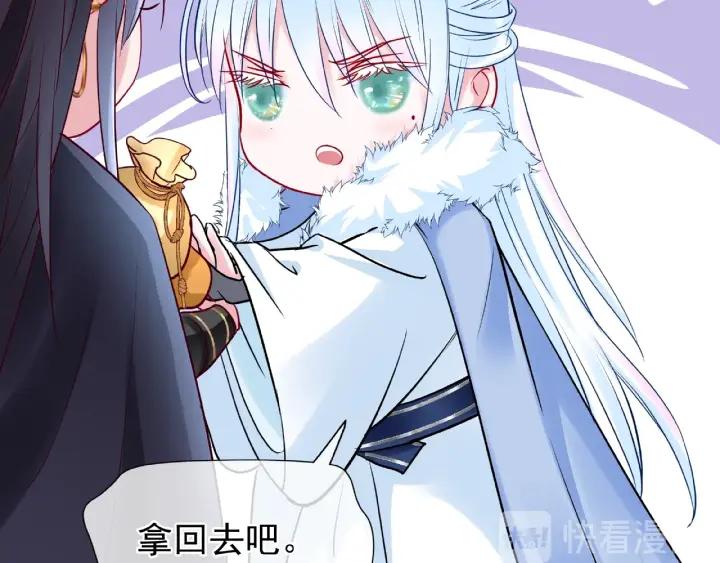 魔尊要抱抱韩漫全集-第30话 再见无删减无遮挡章节图片 