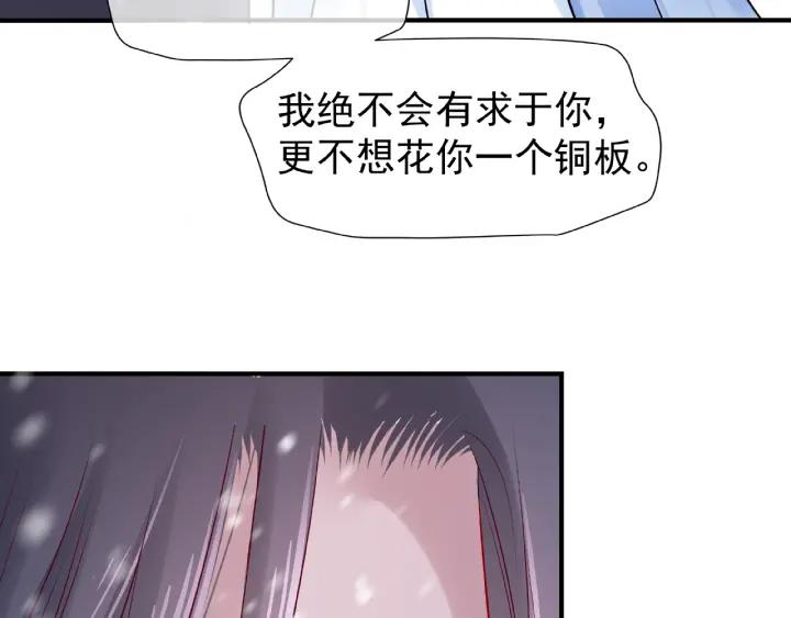 魔尊要抱抱韩漫全集-第30话 再见无删减无遮挡章节图片 