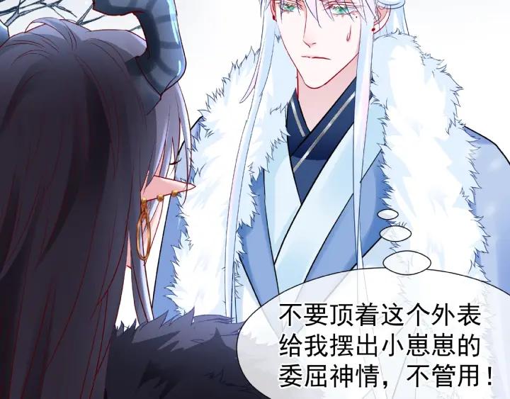 魔尊要抱抱韩漫全集-第30话 再见无删减无遮挡章节图片 