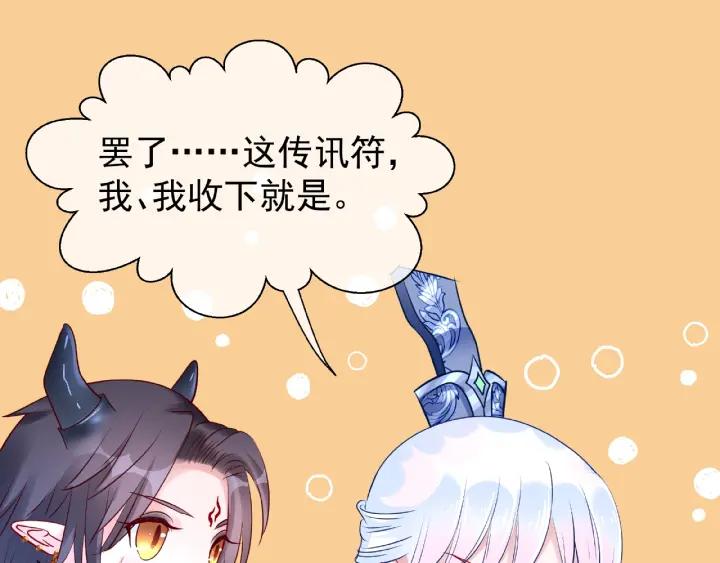 魔尊要抱抱韩漫全集-第30话 再见无删减无遮挡章节图片 