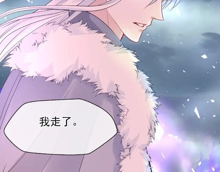 魔尊要抱抱韩漫全集-第30话 再见无删减无遮挡章节图片 