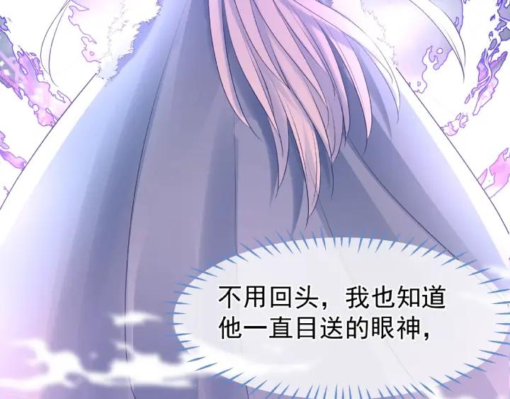 魔尊要抱抱韩漫全集-第30话 再见无删减无遮挡章节图片 