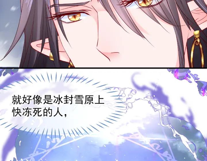 魔尊要抱抱韩漫全集-第30话 再见无删减无遮挡章节图片 