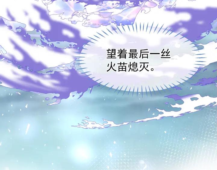 魔尊要抱抱韩漫全集-第30话 再见无删减无遮挡章节图片 
