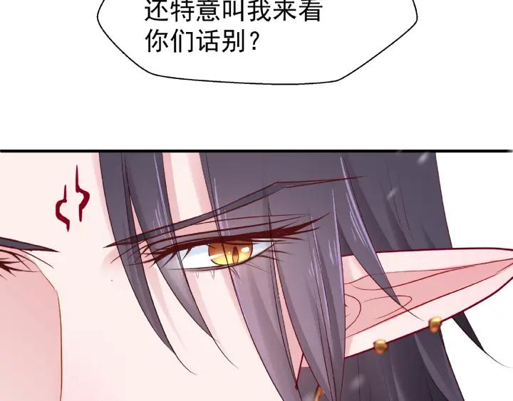 魔尊要抱抱韩漫全集-第30话 再见无删减无遮挡章节图片 