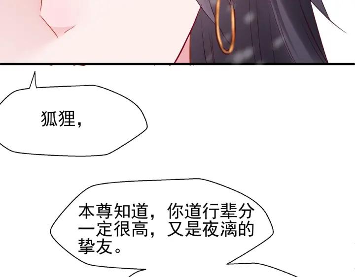魔尊要抱抱韩漫全集-第30话 再见无删减无遮挡章节图片 
