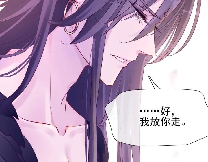 魔尊要抱抱韩漫全集-第30话 再见无删减无遮挡章节图片 