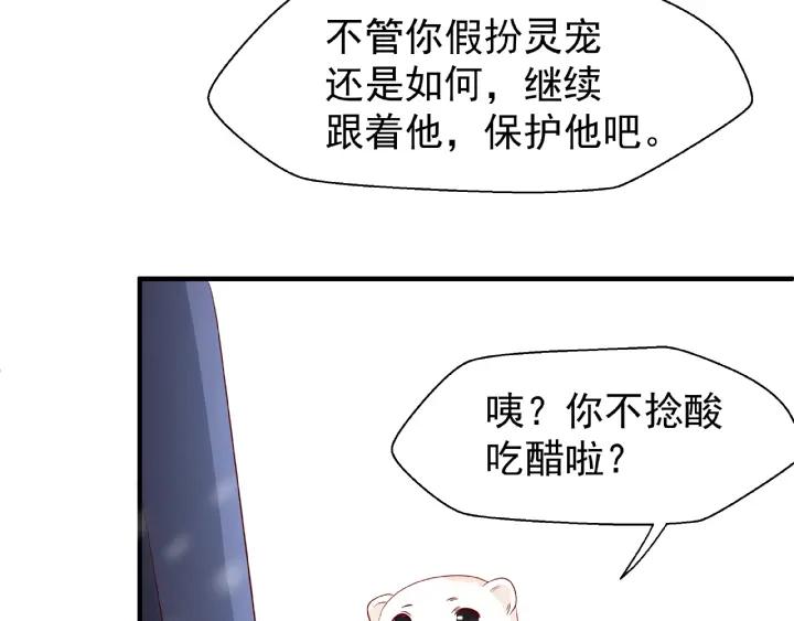 魔尊要抱抱韩漫全集-第30话 再见无删减无遮挡章节图片 