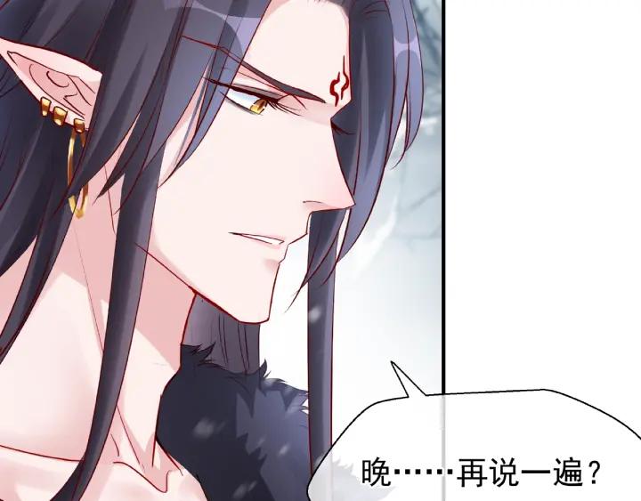 魔尊要抱抱韩漫全集-第30话 再见无删减无遮挡章节图片 