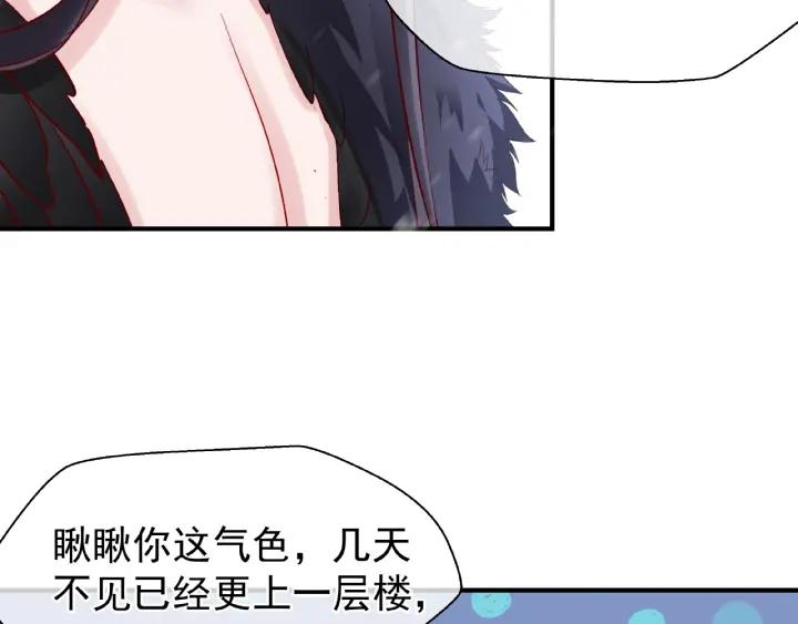 魔尊要抱抱韩漫全集-第30话 再见无删减无遮挡章节图片 