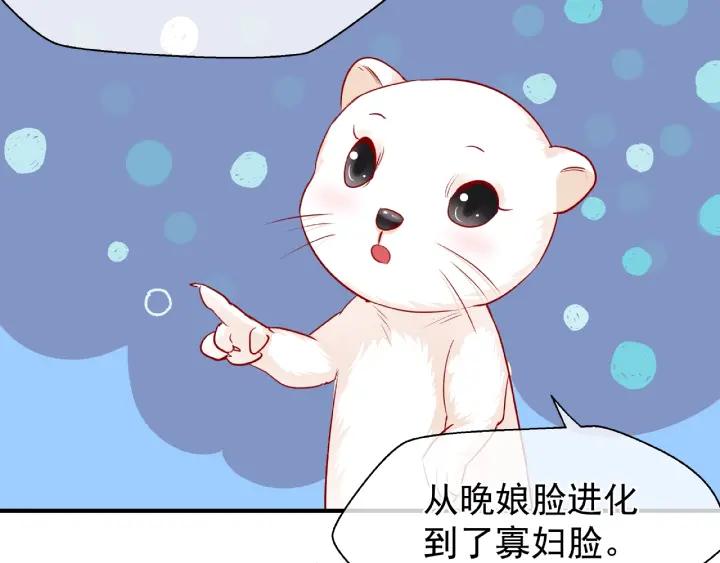 魔尊要抱抱韩漫全集-第30话 再见无删减无遮挡章节图片 