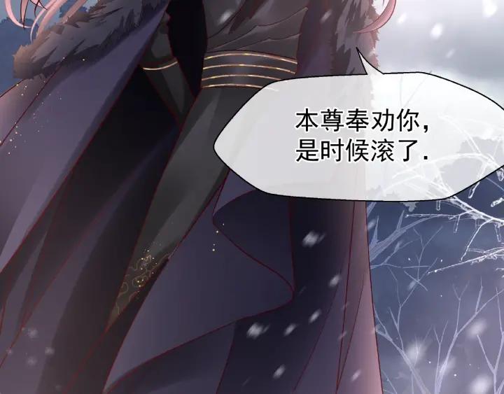 魔尊要抱抱韩漫全集-第30话 再见无删减无遮挡章节图片 