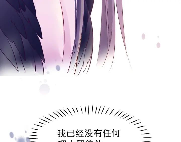 魔尊要抱抱韩漫全集-第30话 再见无删减无遮挡章节图片 