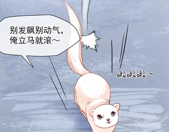 魔尊要抱抱韩漫全集-第30话 再见无删减无遮挡章节图片 
