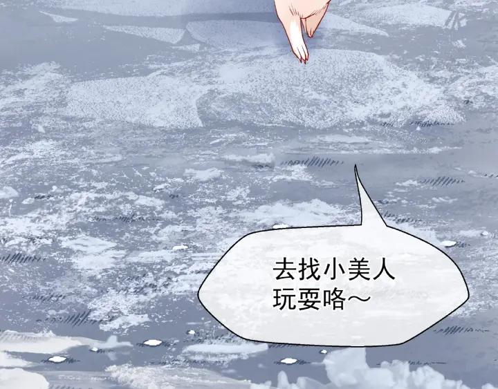 魔尊要抱抱韩漫全集-第30话 再见无删减无遮挡章节图片 