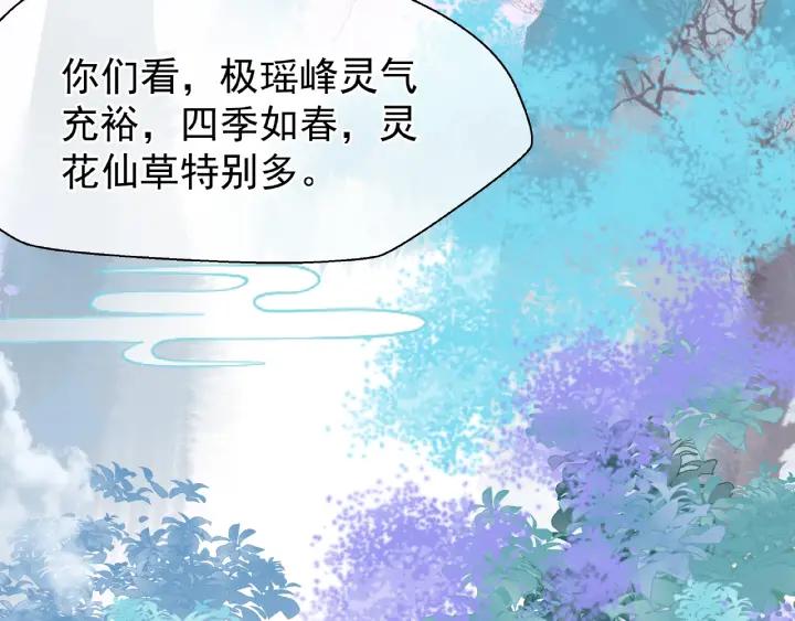魔尊要抱抱韩漫全集-第30话 再见无删减无遮挡章节图片 