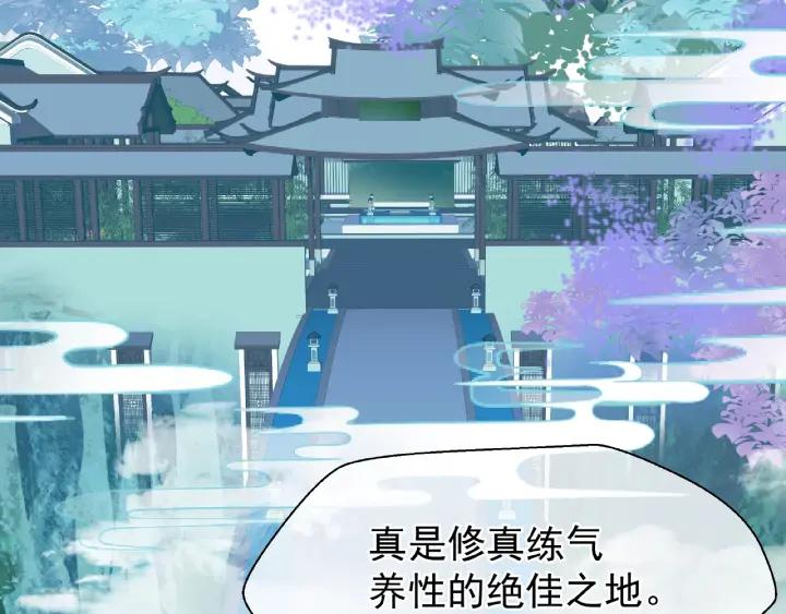 魔尊要抱抱韩漫全集-第30话 再见无删减无遮挡章节图片 