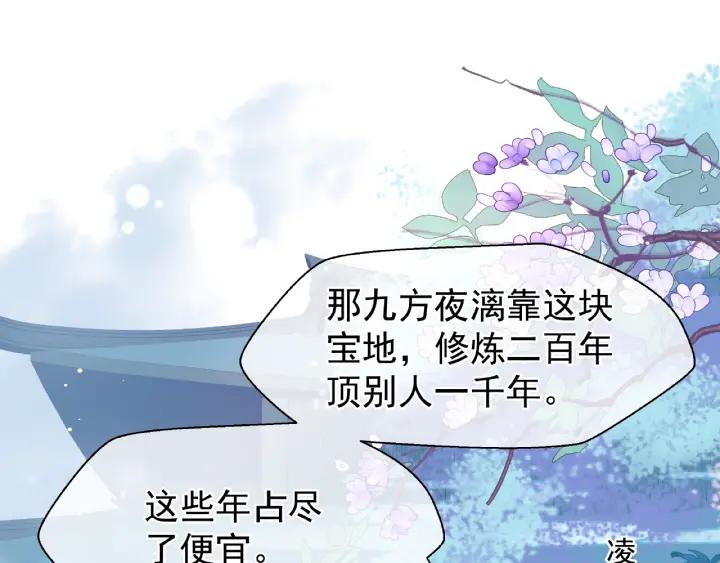 魔尊要抱抱韩漫全集-第30话 再见无删减无遮挡章节图片 