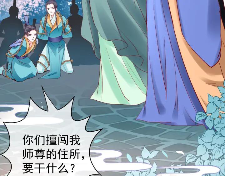 魔尊要抱抱韩漫全集-第30话 再见无删减无遮挡章节图片 