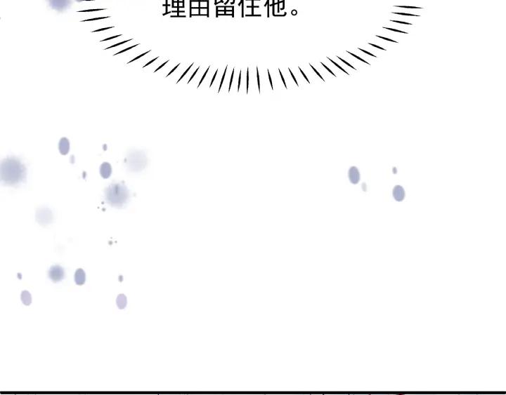 魔尊要抱抱韩漫全集-第30话 再见无删减无遮挡章节图片 