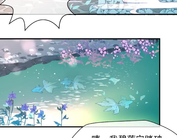 魔尊要抱抱韩漫全集-第30话 再见无删减无遮挡章节图片 