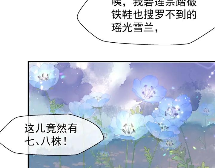 魔尊要抱抱韩漫全集-第30话 再见无删减无遮挡章节图片 