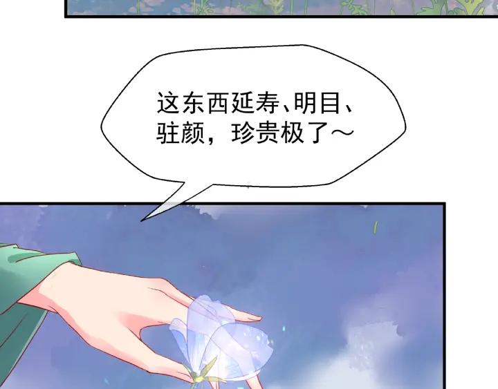 魔尊要抱抱韩漫全集-第30话 再见无删减无遮挡章节图片 