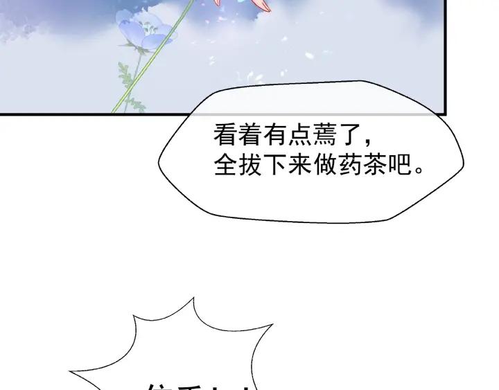 魔尊要抱抱韩漫全集-第30话 再见无删减无遮挡章节图片 