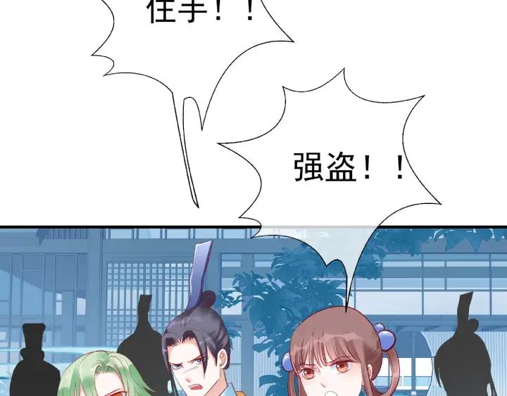 魔尊要抱抱韩漫全集-第30话 再见无删减无遮挡章节图片 