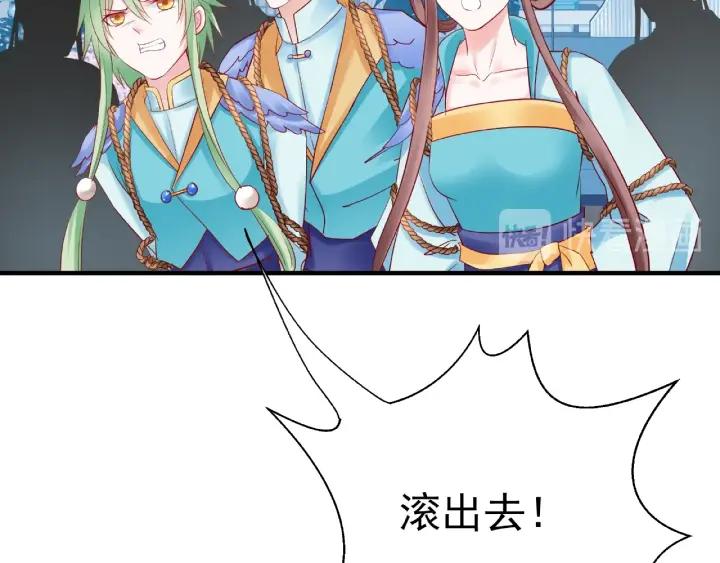 魔尊要抱抱韩漫全集-第30话 再见无删减无遮挡章节图片 