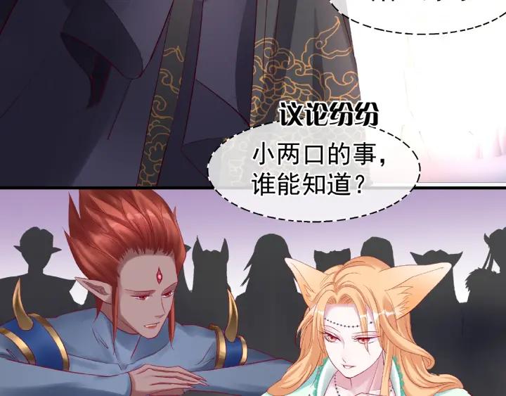 魔尊要抱抱韩漫全集-第32话 魔尊退位无删减无遮挡章节图片 