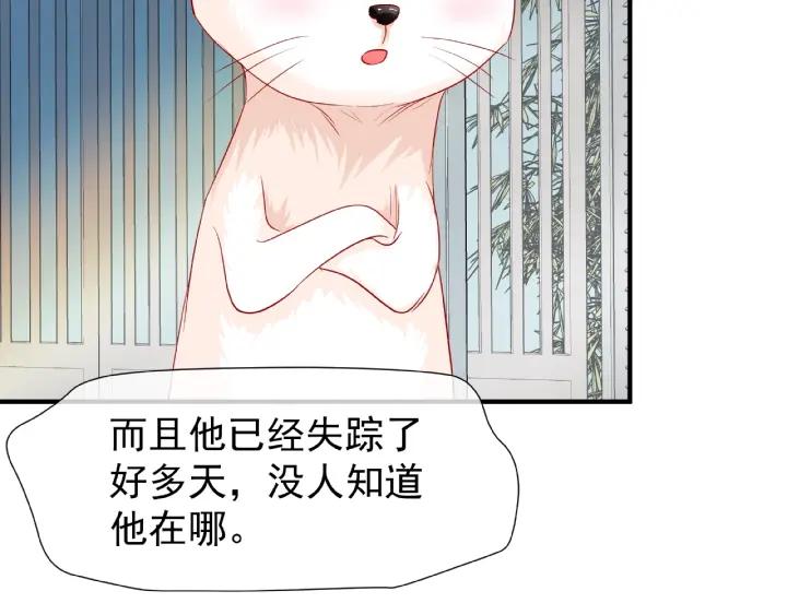 魔尊要抱抱韩漫全集-第32话 魔尊退位无删减无遮挡章节图片 