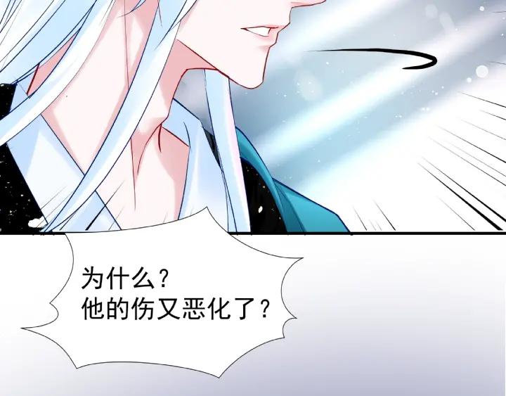 魔尊要抱抱韩漫全集-第32话 魔尊退位无删减无遮挡章节图片 