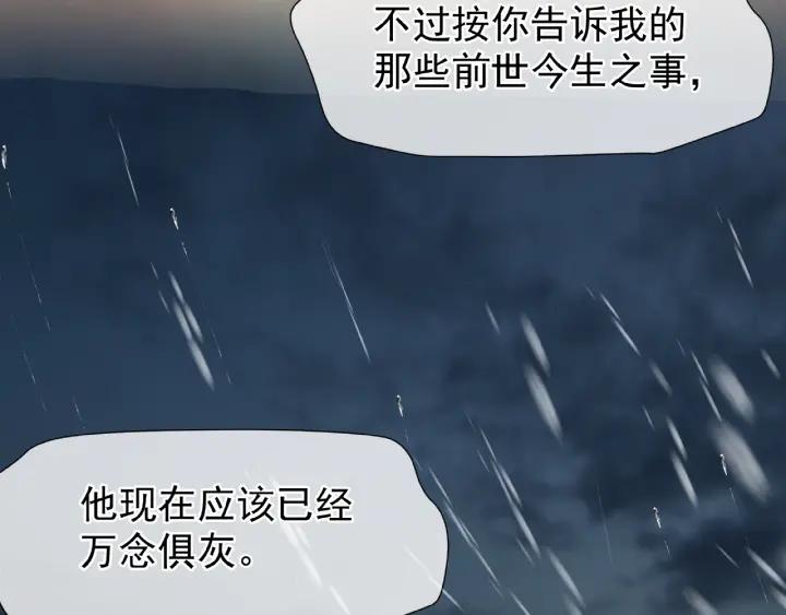 魔尊要抱抱韩漫全集-第32话 魔尊退位无删减无遮挡章节图片 