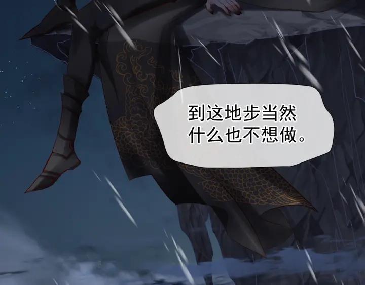 魔尊要抱抱韩漫全集-第32话 魔尊退位无删减无遮挡章节图片 